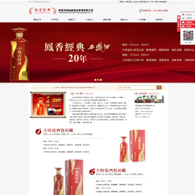 陝西鳳香經典酒業有限公司